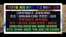 ㅁ로우바둑이〈「 HON200.COM 」〉로우바둑이