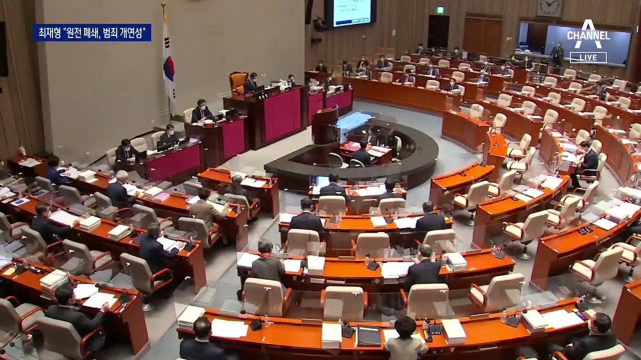 최재형 감사원장 “원전 폐쇄 과정에 범죄 개연성 있다”