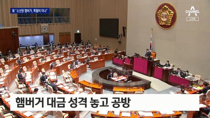 ‘秋 소년원 햄버거 대금’ 공방…전직 법무부 장관도 불똥?