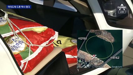 “하늘로 가주세요”…‘여의도-인천공항 20분’ 드론 택시 떴다