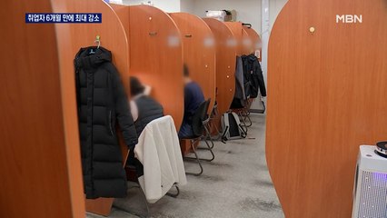 지난달 취업자 42만 명↓…실업률 20년 만에 최고