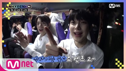 [1회] 렛쭈고! ENHYPEN 숙소 ☆최.초.공.개☆