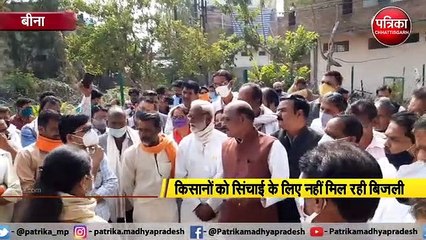 विधायक के साथ बिजली कंपनी पहुंचे किसान