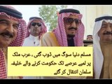 Bahrain prime Minister Khalifa Bin Salman Al Khalifa  passed  away