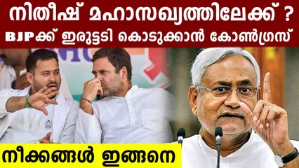 Leave BJP-RSS, Bless Tejashwi: Digvijay Singh Appeals To Nitish Kumar