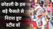 Steve Waugh disappoints as Virat Kohli will miss last three test on Australia tour| Oneindia Sports