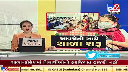 Teachers of Jamnagar welcome govt's decision to reopen the schools Tv9News