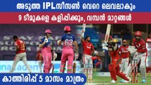 IPL 2021 to be played with 9 teams, mega auction likely: Reports | Oneindia Malayalam