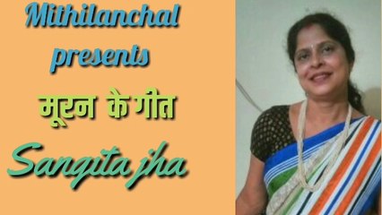 festival song/ maithili song/ sangeeta jha/ mithilanchal