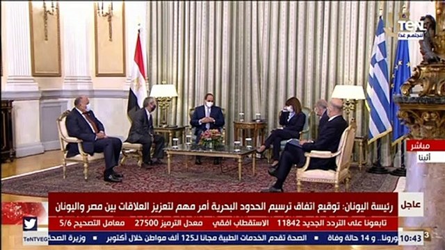 السيسي: العلاقات المصرية اليونانية تتطور بشكل كبير وتوقيع اتفاق ترسيم الحدود البحرية يعكس قوتها