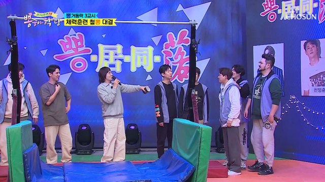 체력훈련 철뽕↑ 위 승자는?! 「장민호 VS 토니안」