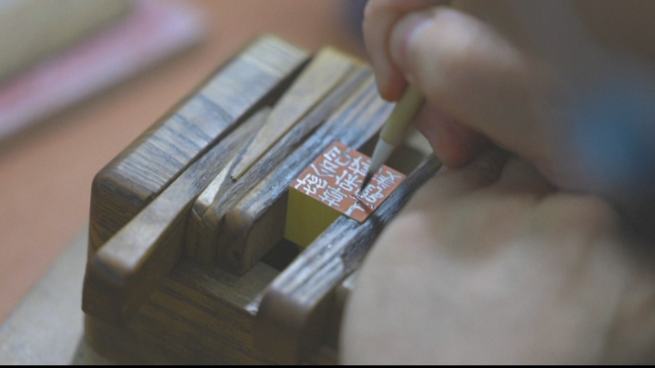 Japan's ancient stamp tradition under threat