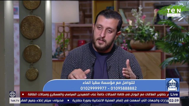بيت دعاء | مدير مؤسسة سقيا الماء يكشف أخر تطورات توصيل المياة للقرى الفقيرة