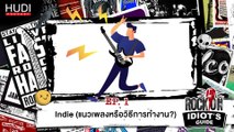 Rock On Idiot's Guide Ep.01 - 