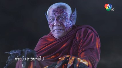 ตัวอย่าง เงาบุญ EP.18 | 12 พ.ย.63 | Ch7HD