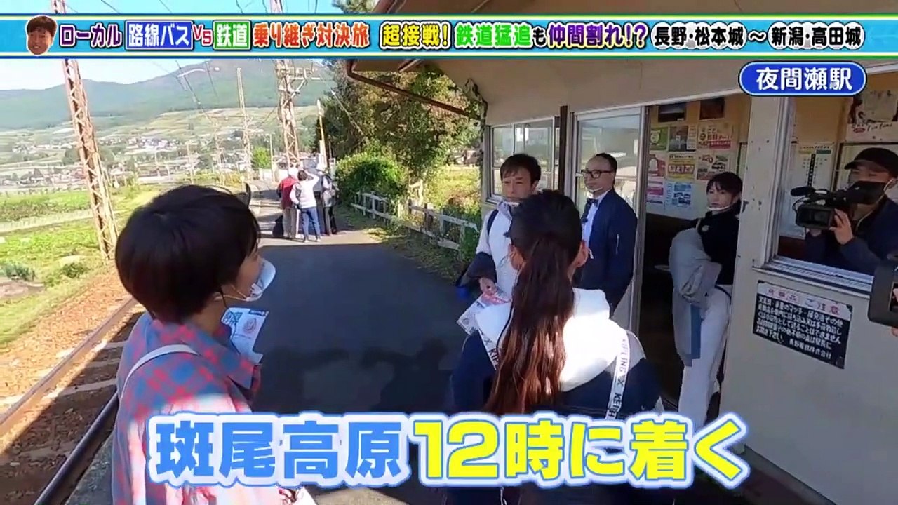 水バラ 2020年11月11日 ローカル路線バスVS鉄道 乗り継ぎ対決旅6～紅葉の信越！ 秋の陣～-(edit 3/3)