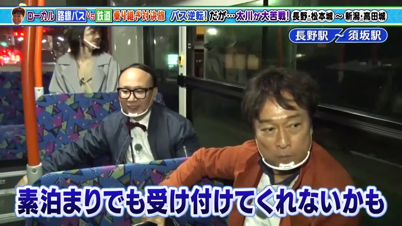水バラ 2020年11月11日 ローカル路線バスVS鉄道 乗り継ぎ対決旅6～紅葉の信越！ 秋の...