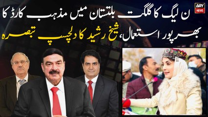 PML-N using religion card in Gilgit-Baltistan Elections
