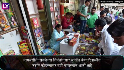 BMC Bans Firecrackers: दिवाळीत फटाके फोडण्यावर मुंबई महापालिकेचे निर्बंध