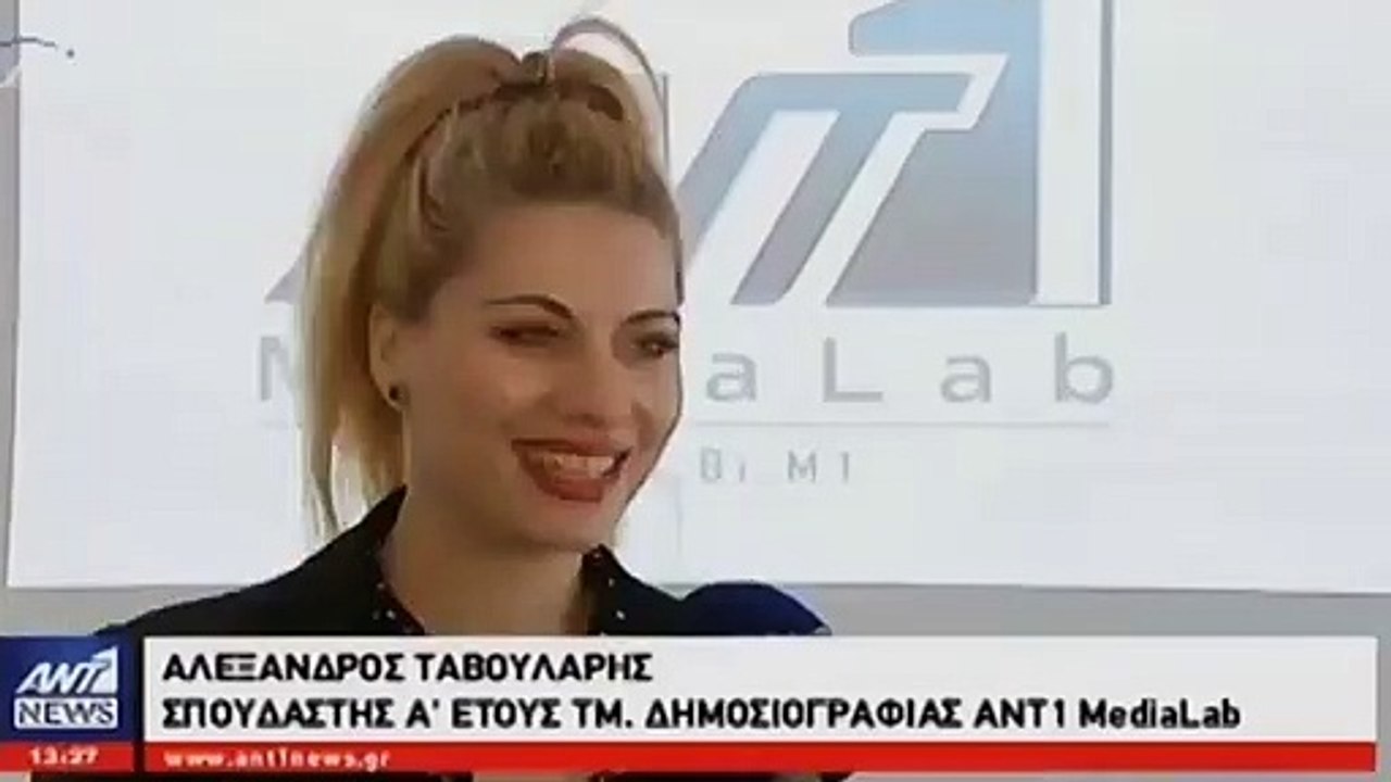 Όταν η Άννα Μαρία Ψυχαράκη  ήταν σπουδάστρια σε σχολή δημοσιογραφίας 1