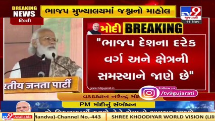 BJP's victory on all 8 seats of Gujarat Vidhan Sabha reflects people's faith in party_ PM Modi