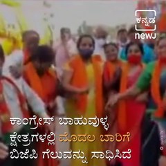 BJP Creates History, Seals Victory In RR Nagar And Shira Constituency