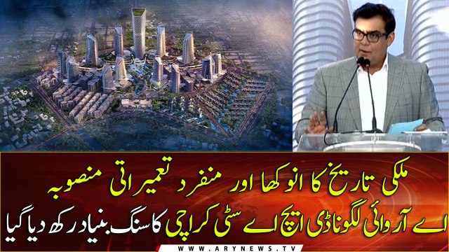 Groundbreaking ceremony of South Asia’s first of its kind housing and commercial project, ARY Laguna DHA City