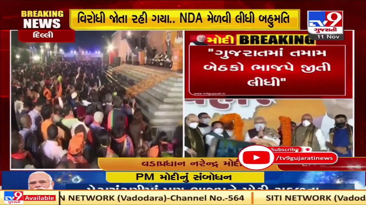 The secret to winning Bihar elections is 'Sabka saath, sabka vikas, sabka vishwaas_ PM Modi