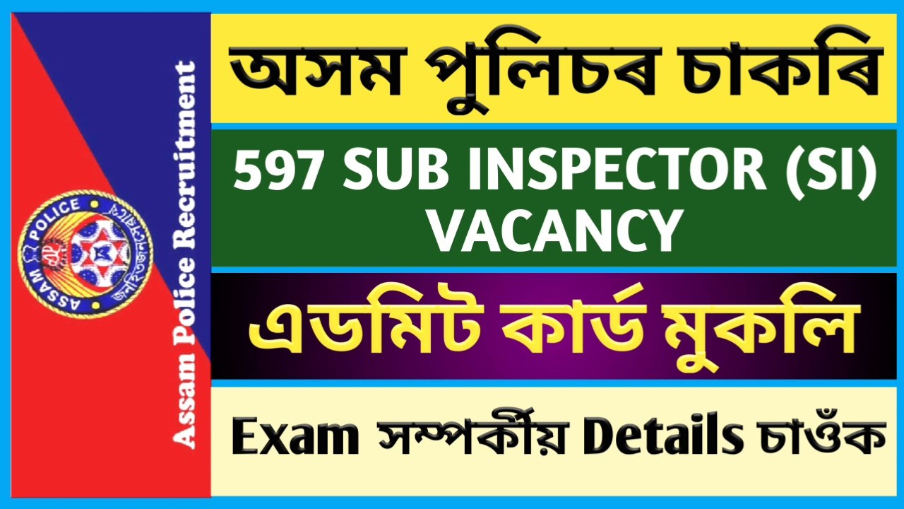 Assam police admit card 2020|Assam police recruitment|Assam police news today