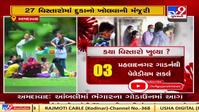 AMC extends the limit to 12 am for opening of shops and restaurants across Ahmedabad_ TV9News