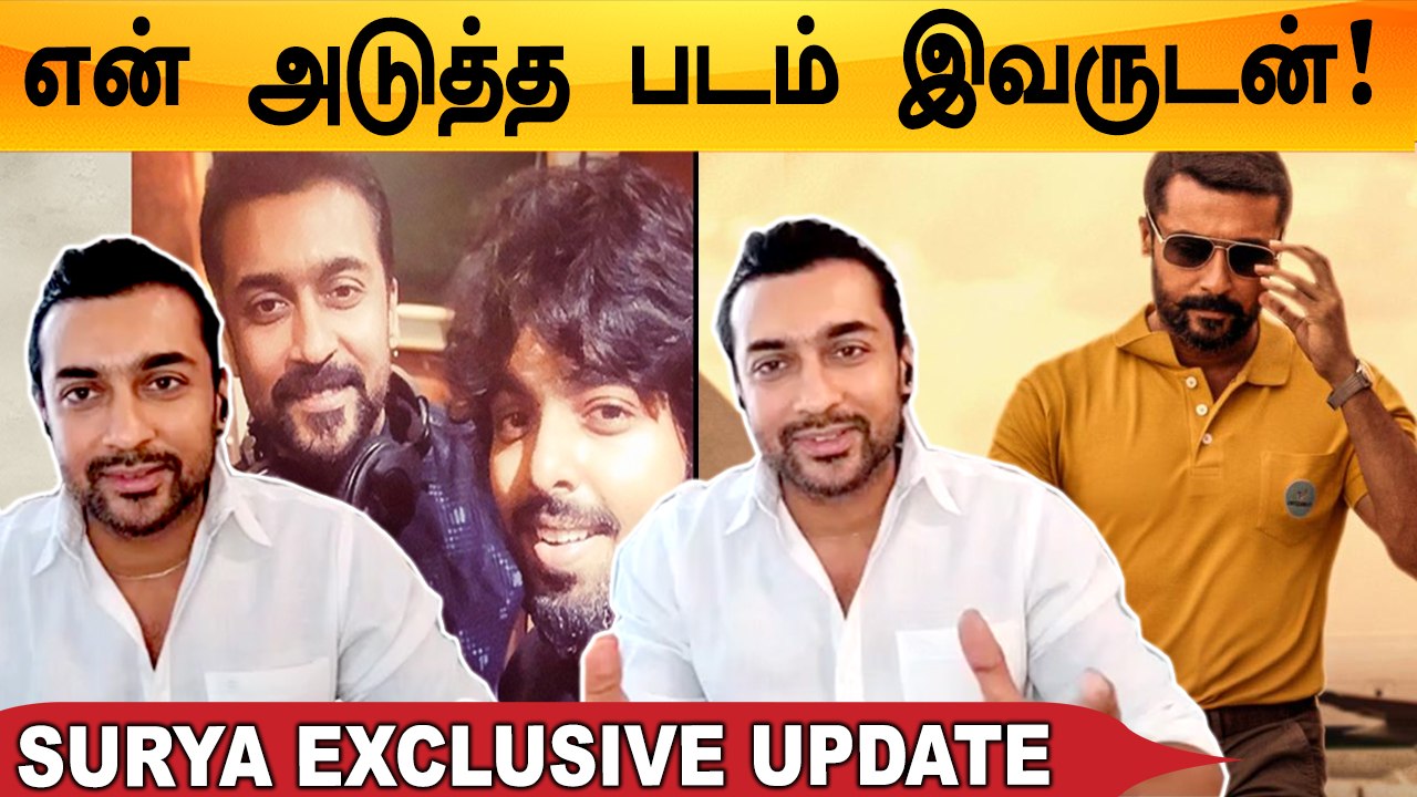 இந்த Hairstyle அடுத்த Movie Getup | Surya Sivakumar Exclusive Interview