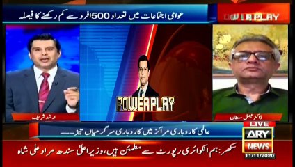 Power Play | Arshad Sharif  | ARYNews | 11 November 2020