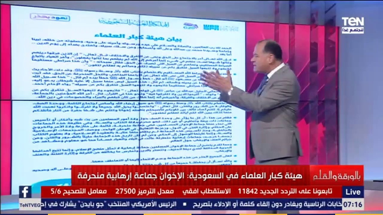 جماعة الإخوان ترد على بيان هيئة كبار العلماء بالسعودية.. ونشات الديهي أنتوا كدابين جرائمكم موثقة على مدار التاريخ