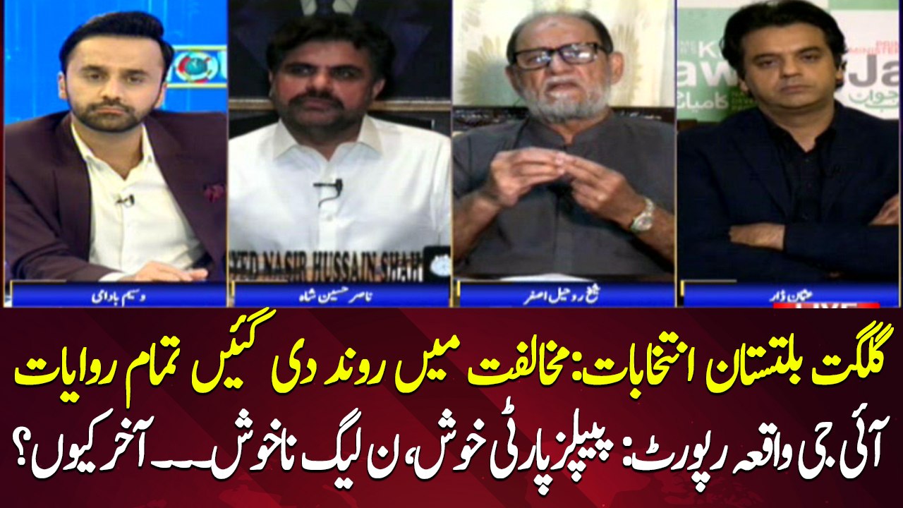 Gilgit-Baltistan Elections: all the traditions trampled in opposition