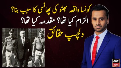 What led to Bhutto's execution? What was the charge? Interesting facts