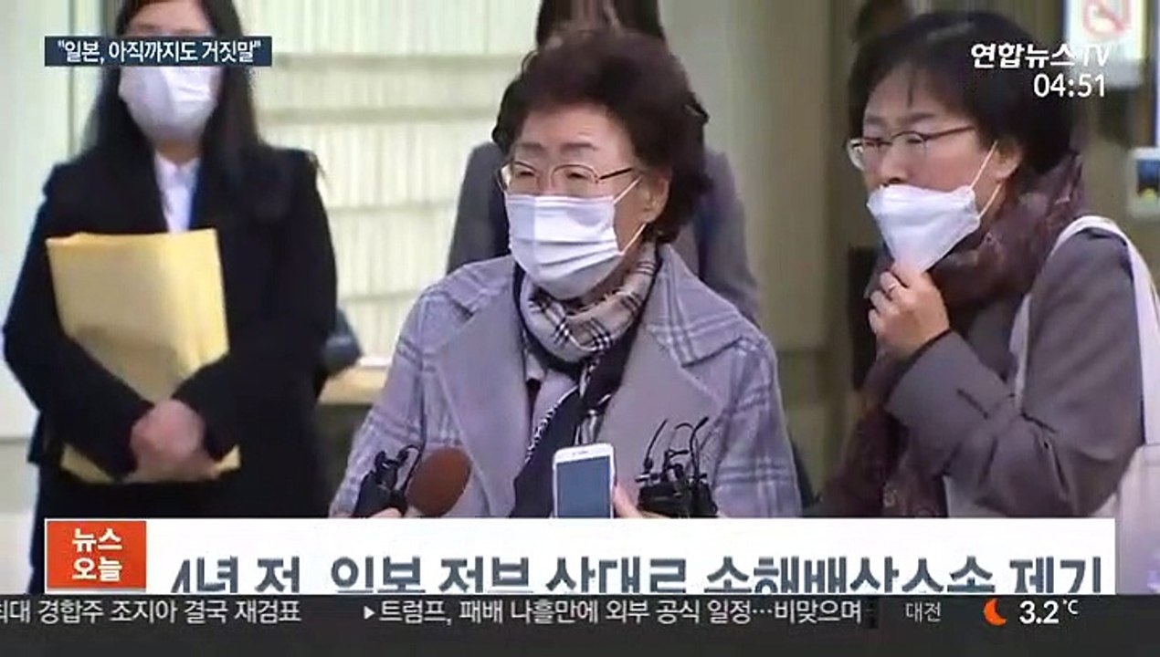위안부 손배소 재판…이용수 할머니 눈물 진술