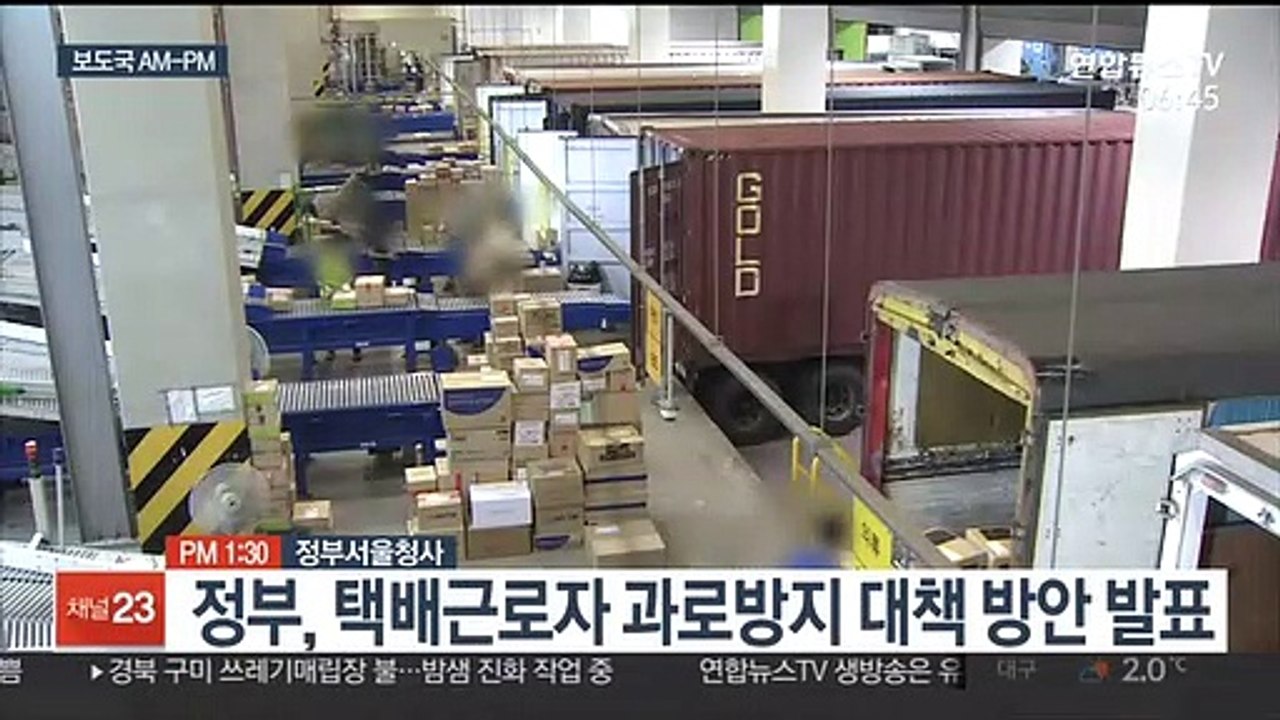 [AM-PM] 인천시, 독립쓰레기 매립·소각 후보지 발표 外