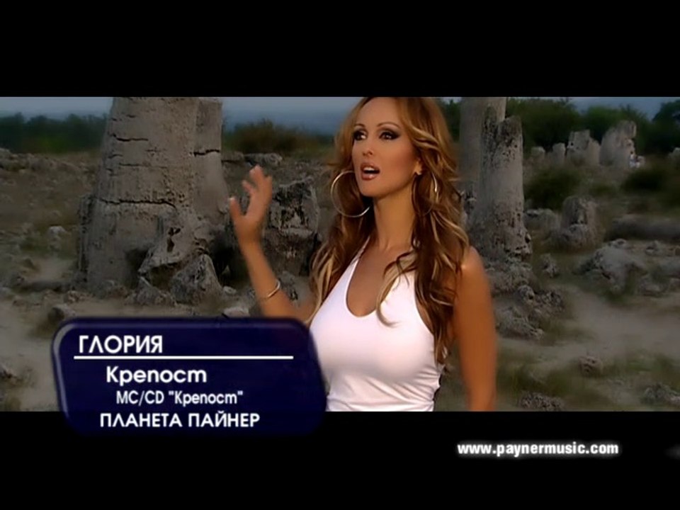 2003 Gloria - Krepost / Глория - Крепост