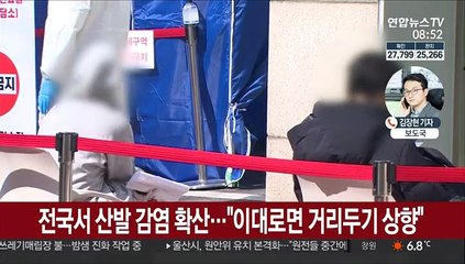 전국서 산발 감염 확산…"이대로면 거리두기 상향"