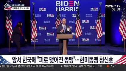바이든, 한국전 참전비 헌화…동맹 복원 행보