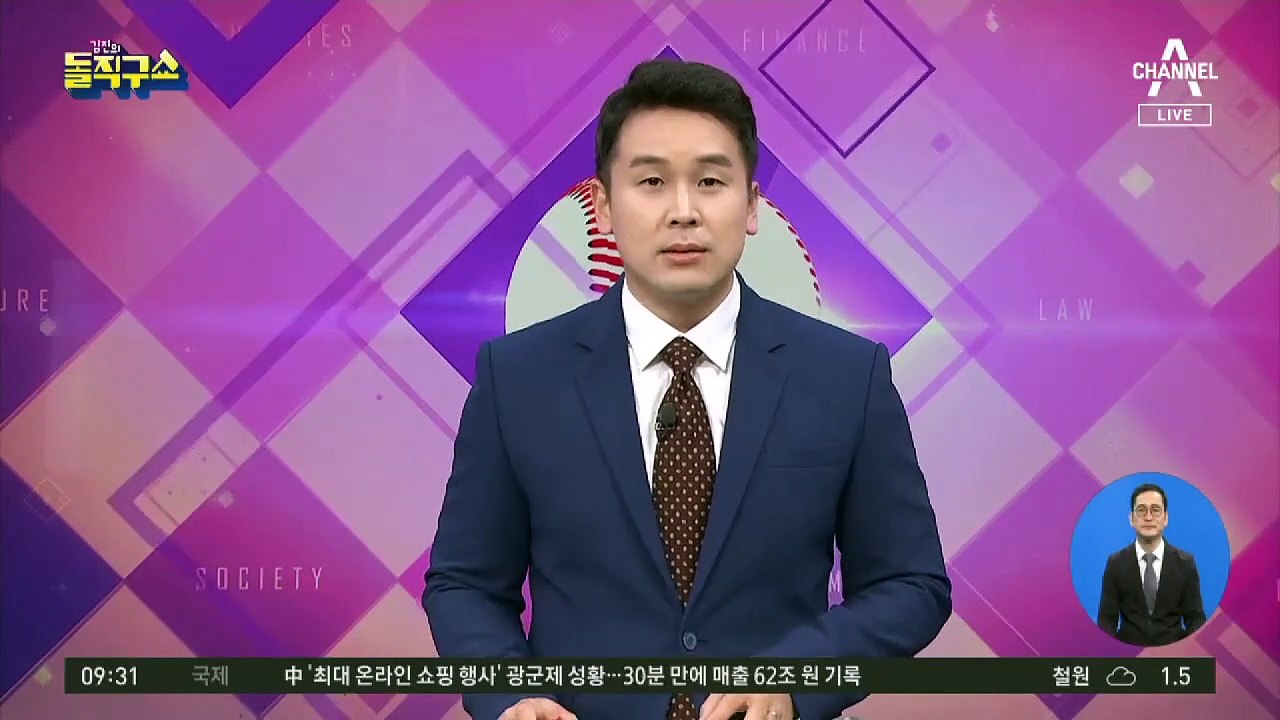 윤석열, 대선주자 지지율 첫 1위