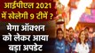 BCCI thinking over to add one more team in IPL 2021 says reports | Oneindia Sports