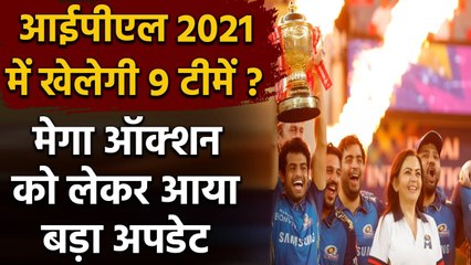 BCCI thinking over to add one more team in IPL 2021 says reports | Oneindia Sports