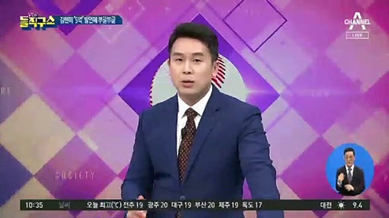 [핫플]“5억이면 산다” 김현미 발언에 분노한 주민들