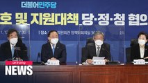 S. Korean gov't to create measures to support essential workers amid COVID-19