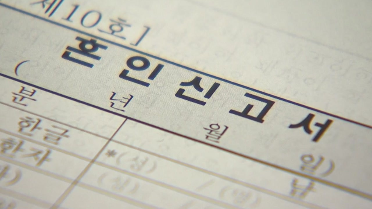 [더뉴스-더인터뷰] 8촌 이내 근친혼 '위헌 vs 합헌'...헌법재판소 판단은? / YTN