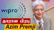 இந்தியாவின் மிக பிரியமான மனிதர் Azim Premji | Most Generous Indian | Oneindia Tamil
