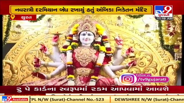 Surat_ Ambika Niketan temple reopens for devotees
