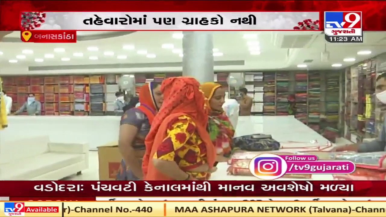 Banaskantha_ Garments shops witness low footfall, traders face tough time