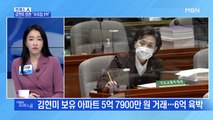 [MBN 프레스룸] 김현미 장관 